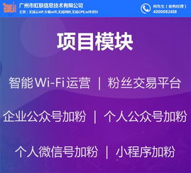 霸州WiFi涨粉 WiFi涨粉收费标准 虹联 推荐商家